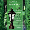 Светильник Амстердам на маленькой ножке