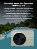 Тепловой насос для бассейна MSHP-021C1