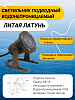 Светильник RUL-8400-BBR (подводный)