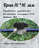 Кран 16 *16  мм (упаковка-10шт)