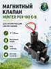 Магнитный клапан PGV-100-G-B HUNTER